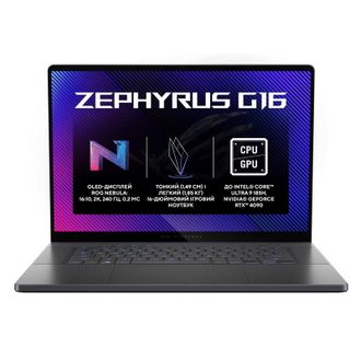 Ноутбук ASUS ROG Zephyrus G16 (GU605MY-NEBULA026W) Eclipse Gray - фото 1