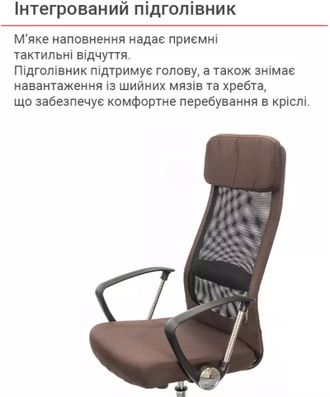 Офисное кресло Аклас Гилмор FX CH TILT Коричневое (11872) - фото 10 Офисное кресло Аклас Гилмор FX CH TILT Коричневое (11872) - фото 10