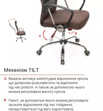 Офисное кресло Аклас Гилмор FX CH TILT Коричневое (11872) - фото 9 Офисное кресло Аклас Гилмор FX CH TILT Коричневое (11872) - фото 9