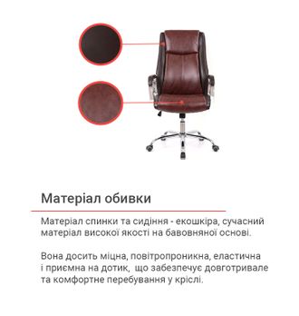 Кресло АКЛАС Альте TILT Коричневый PU Brown 208/207 (127060) - фото 8