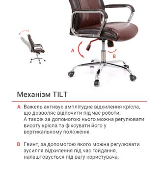 Кресло АКЛАС Альте TILT Коричневый PU Brown 208/207 (127060) - фото 11