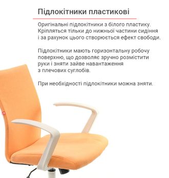 Крісло АКЛАС Арсі WT TILT Помаранчевий (12477) - фото 10 Крісло АКЛАС Арсі WT TILT Помаранчевий (12477) - фото 10