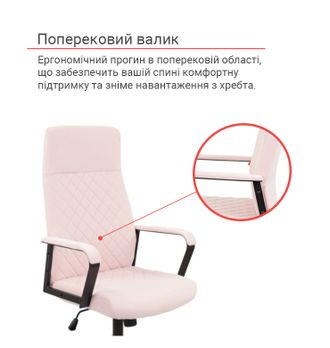 Крісло АКЛАС Авіс TILT Рожевий Light pink fabric (127046) - фото 20 Крісло АКЛАС Авіс TILT Рожевий Light pink fabric (127046) - фото 20
