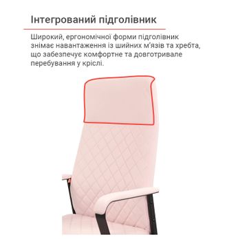 Крісло АКЛАС Авіс TILT Рожевий Light pink fabric (127046) - фото 19 Крісло АКЛАС Авіс TILT Рожевий Light pink fabric (127046) - фото 19