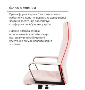 Крісло АКЛАС Авіс TILT Рожевий Light pink fabric (127046) - фото 16 Крісло АКЛАС Авіс TILT Рожевий Light pink fabric (127046) - фото 16