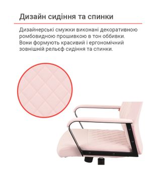 Крісло АКЛАС Авіс TILT Рожевий Light pink fabric (127046) - фото 17 Крісло АКЛАС Авіс TILT Рожевий Light pink fabric (127046) - фото 17