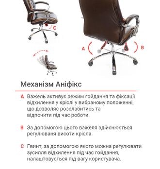 Крісло АКЛАС Бешар CH ANF PU-темно-коричневий (11202) - фото 11 Крісло АКЛАС Бешар CH ANF PU-темно-коричневий (11202) - фото 11