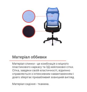 Крісло АКЛАС Доріан BL TILT Синій K-08 Blue OS-3000 Black (144000) - фото 6 Крісло АКЛАС Доріан BL TILT Синій K-08 Blue OS-3000 Black (144000) - фото 6