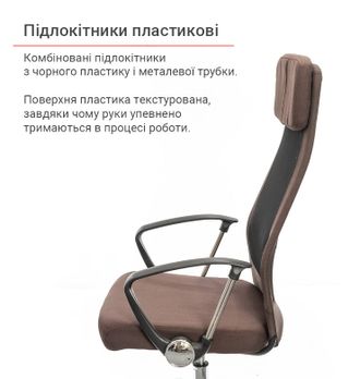 Кресло АКЛАС Гилмор FX СН TILT Коричневый/Черный (11872) - фото 9 Кресло АКЛАС Гилмор FX СН TILT Коричневый/Черный (11872) - фото 9
