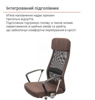 Кресло АКЛАС Гилмор FX СН TILT Коричневый/Черный (11872) - фото 6 Кресло АКЛАС Гилмор FX СН TILT Коричневый/Черный (11872) - фото 6