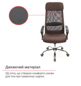Кресло АКЛАС Гилмор FX СН TILT Коричневый/Черный (11872) - фото 4 Кресло АКЛАС Гилмор FX СН TILT Коричневый/Черный (11872) - фото 4
