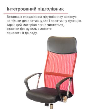 Крісло АКЛАС Гілмор СН TILT Червоний/Чорний (14165) - фото 7