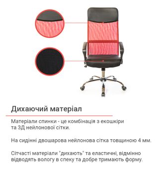 Крісло АКЛАС Гілмор СН TILT Червоний/Чорний (14165) - фото 13