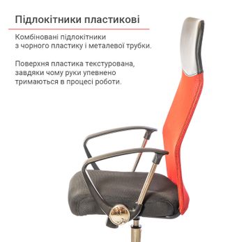 Крісло АКЛАС Гілмор СН TILT Червоний/Чорний (14165) - фото 6