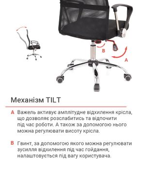 Кресло АКЛАС Гилмор СН TILT Черный (2421) - фото 21