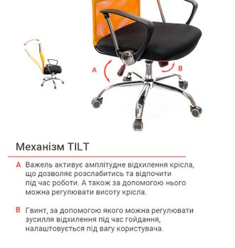 Крісло АКЛАС Гілмор СН TILT Помаранчевий/Чорний (10018829) - фото 5