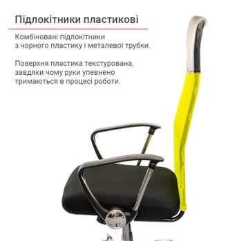 Крісло АКЛАС Гілмор СН TILT Лайм/Чорний (9560) - фото 8 Крісло АКЛАС Гілмор СН TILT Лайм/Чорний (9560) - фото 8