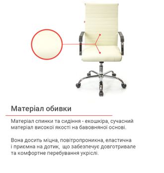 Крісло АКЛАС Кап FX СН TILT PU-бежевий (9698) - фото 4 Крісло АКЛАС Кап FX СН TILT PU-бежевий (9698) - фото 4