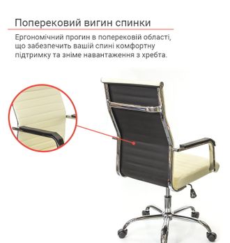 Крісло АКЛАС Кап FX СН TILT PU-бежевий (9698) - фото 7 Крісло АКЛАС Кап FX СН TILT PU-бежевий (9698) - фото 7