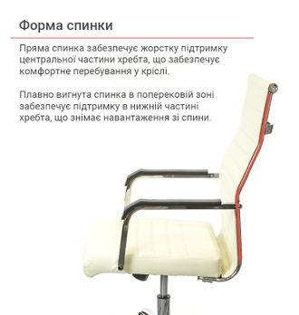 Крісло АКЛАС Кап FX СН TILT PU-бежевий (9698) - фото 5 Крісло АКЛАС Кап FX СН TILT PU-бежевий (9698) - фото 5