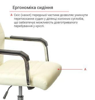 Крісло АКЛАС Кап FX СН TILT PU-бежевий (9698) - фото 10 Крісло АКЛАС Кап FX СН TILT PU-бежевий (9698) - фото 10