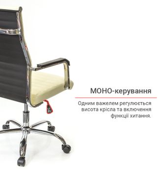 Крісло АКЛАС Кап FX СН TILT PU-бежевий (9698) - фото 11 Крісло АКЛАС Кап FX СН TILT PU-бежевий (9698) - фото 11