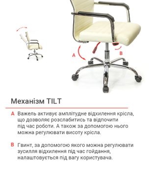 Крісло АКЛАС Кап FX СН TILT PU-бежевий (9698) - фото 12 Крісло АКЛАС Кап FX СН TILT PU-бежевий (9698) - фото 12