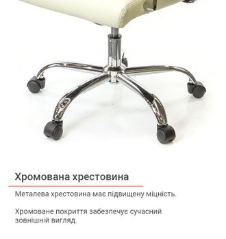 Крісло АКЛАС Кап FX СН TILT PU-бежевий (9698) - фото 13 Крісло АКЛАС Кап FX СН TILT PU-бежевий (9698) - фото 13