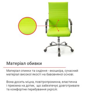 Крісло АКЛАС Кап FX СН TILT Зелений PU lime green (9902) - фото 4 Крісло АКЛАС Кап FX СН TILT Зелений PU lime green (9902) - фото 4