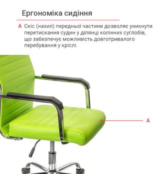 Крісло АКЛАС Кап FX СН TILT Зелений PU lime green (9902) - фото 8 Крісло АКЛАС Кап FX СН TILT Зелений PU lime green (9902) - фото 8