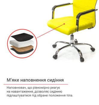 Крісло АКЛАС Кап FX СН TILT Жовтий PU yellow (9901) - фото 9 Крісло АКЛАС Кап FX СН TILT Жовтий PU yellow (9901) - фото 9