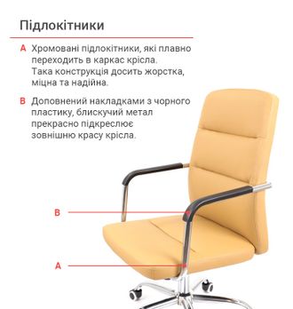 Крісло АКЛАС Натан CH TILT PU темно-бежевий (141407) - фото 10 Крісло АКЛАС Натан CH TILT PU темно-бежевий (141407) - фото 10