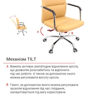 Крісло АКЛАС Натан CH TILT PU темно-бежевий (141407) - фото 12 Крісло АКЛАС Натан CH TILT PU темно-бежевий (141407) - фото 12