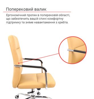 Крісло АКЛАС Натан CH TILT PU темно-бежевий (141407) - фото 8 Крісло АКЛАС Натан CH TILT PU темно-бежевий (141407) - фото 8