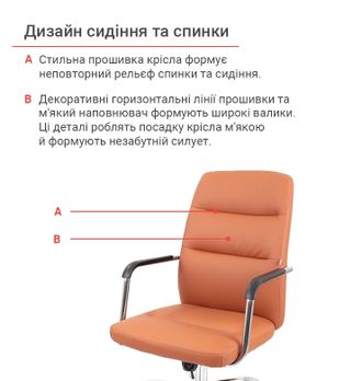 Кресло АКЛАС Натан CH TILT PU-светло-коричневый (57748) - фото 27 Кресло АКЛАС Натан CH TILT PU-светло-коричневый (57748) - фото 27