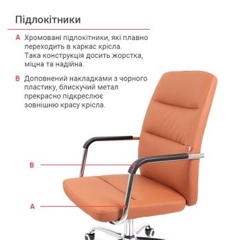 Кресло АКЛАС Натан CH TILT PU-светло-коричневый (57748) - фото 30 Кресло АКЛАС Натан CH TILT PU-светло-коричневый (57748) - фото 30