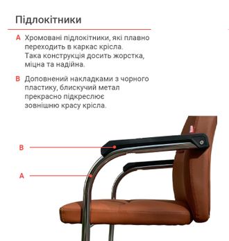 Крісло конференційне АКЛАС Натан CH CF PU-коричневий (127506) - фото 6 Крісло конференційне АКЛАС Натан CH CF PU-коричневий (127506) - фото 6