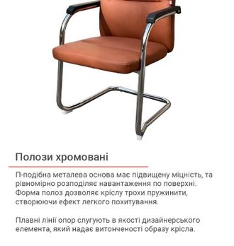 Крісло конференційне АКЛАС Натан CH CF PU-коричневий (127506) - фото 9 Крісло конференційне АКЛАС Натан CH CF PU-коричневий (127506) - фото 9