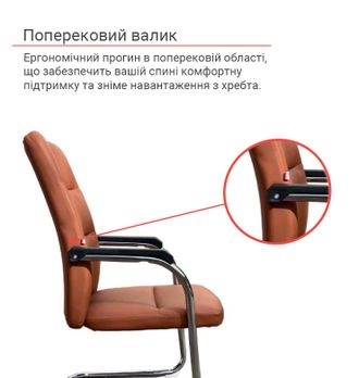 Крісло конференційне АКЛАС Натан CH CF PU-коричневий (127506) - фото 7 Крісло конференційне АКЛАС Натан CH CF PU-коричневий (127506) - фото 7