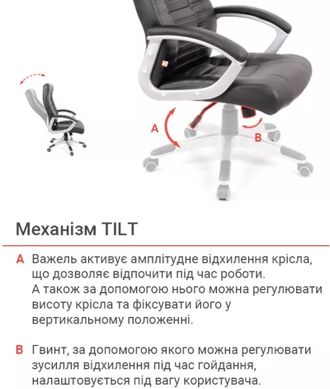 Офисное кресло Аклас Атлант MP TILT (XY-7147) Черный (10024326) - фото 12 Офисное кресло Аклас Атлант MP TILT (XY-7147) Черный (10024326) - фото 12