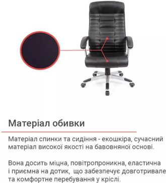 Офисное кресло Аклас Атлант MP TILT (XY-7147) Черный (10024326) - фото 4 Офисное кресло Аклас Атлант MP TILT (XY-7147) Черный (10024326) - фото 4