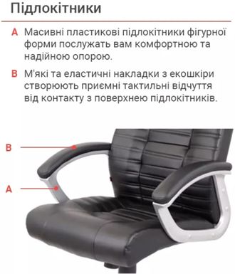 Офисное кресло Аклас Атлант MP TILT (XY-7147) Черный (10024326) - фото 8 Офисное кресло Аклас Атлант MP TILT (XY-7147) Черный (10024326) - фото 8