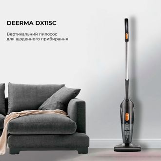 Пилосос 2в1 (вертикальний+ручний) Deerma Corded Hand Stick Vacuum Cleaner DX115C Europe - фото 2 Пилосос 2в1 (вертикальний+ручний) Deerma Corded Hand Stick Vacuum Cleaner DX115C Europe - фото 2