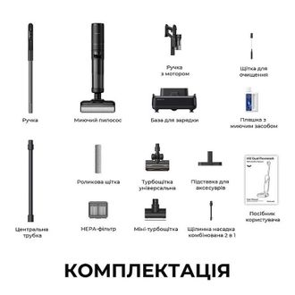 Пилосос ручний миючий Dreame H12 DUAL FlexReach (HHV31A) Europe - фото 16 Пилосос ручний миючий Dreame H12 DUAL FlexReach (HHV31A) Europe - фото 16