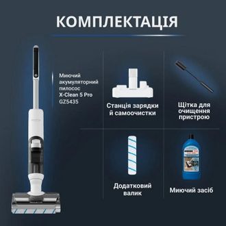 Пылесос Rowenta X-Clean 5 Pro GZ5435E0 - фото 13 Пылесос Rowenta X-Clean 5 Pro GZ5435E0 - фото 13