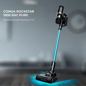 Пылесос CECOTEC Conga Rockstar 1500 Ray Pure (CCTC-08422) - фото 2
