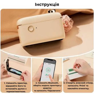 Термопринтер для друку наклейок NIIMBOT H1S White (1AA4F171402) - фото 2