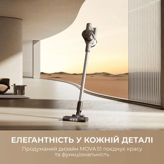 Вертикальный + ручной пылесос (2в1) Mova S1 (V2594E) - фото 10