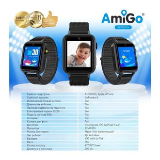 Детские смарт-часы AmiGo GO10S Pro Wifi Black (UA) - фото 3 Детские смарт-часы AmiGo GO10S Pro Wifi Black (UA) - фото 3