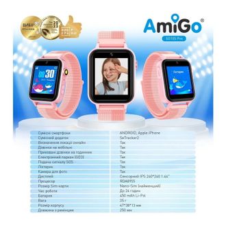 Детские смарт-часы AmiGo GO10S Pro Wifi Pink (UA) - фото 3 Детские смарт-часы AmiGo GO10S Pro Wifi Pink (UA) - фото 3